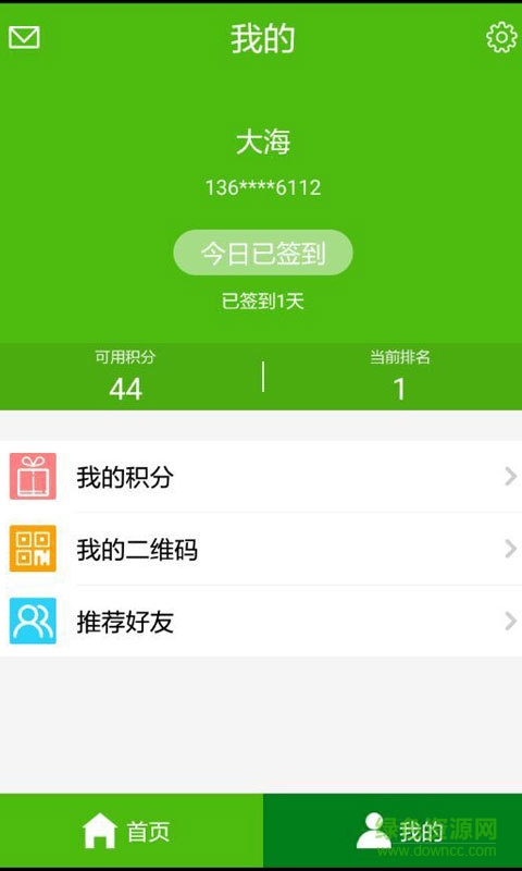 分一分