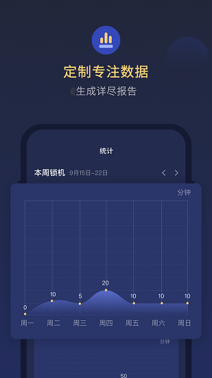 番茄锁机管家