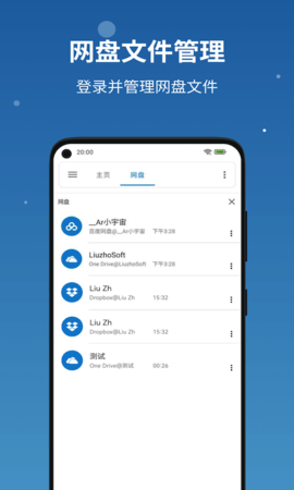 流舟文件软件