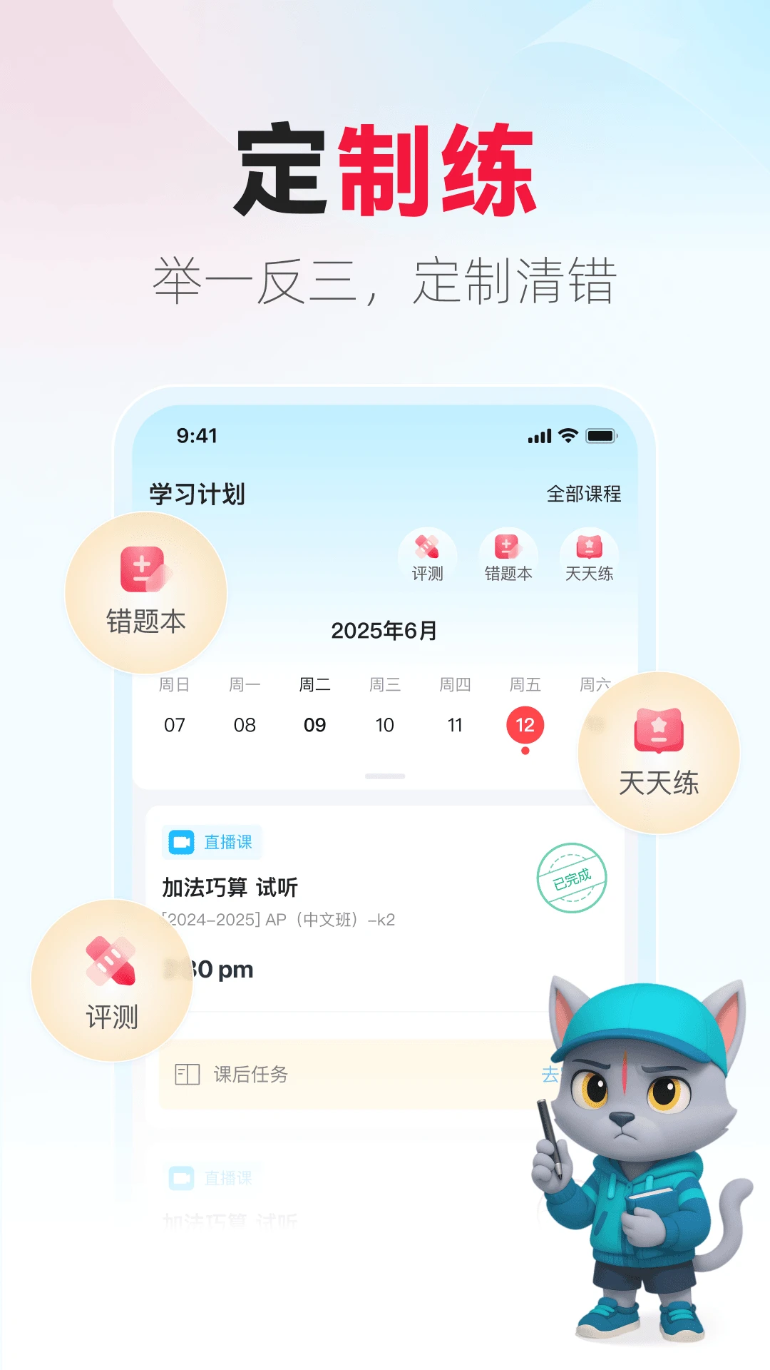 火苗小班