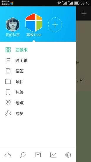 高效Todo 高效Todo