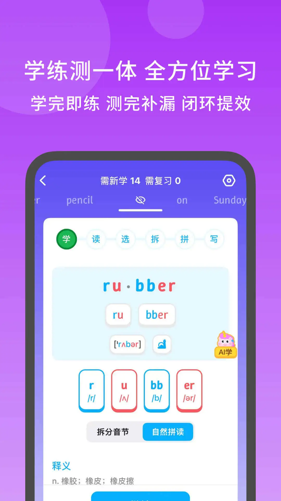 秒可单词