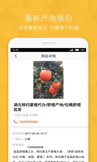 农产品信息网平台