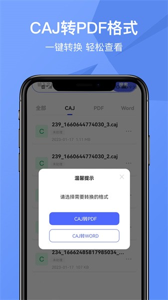 CAJ Viewer云阅读器