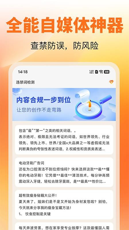 红薯零克查词
