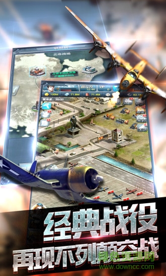 二战空袭 二战空袭