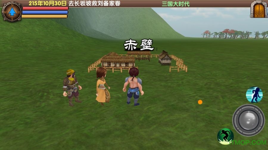 三国大时代5