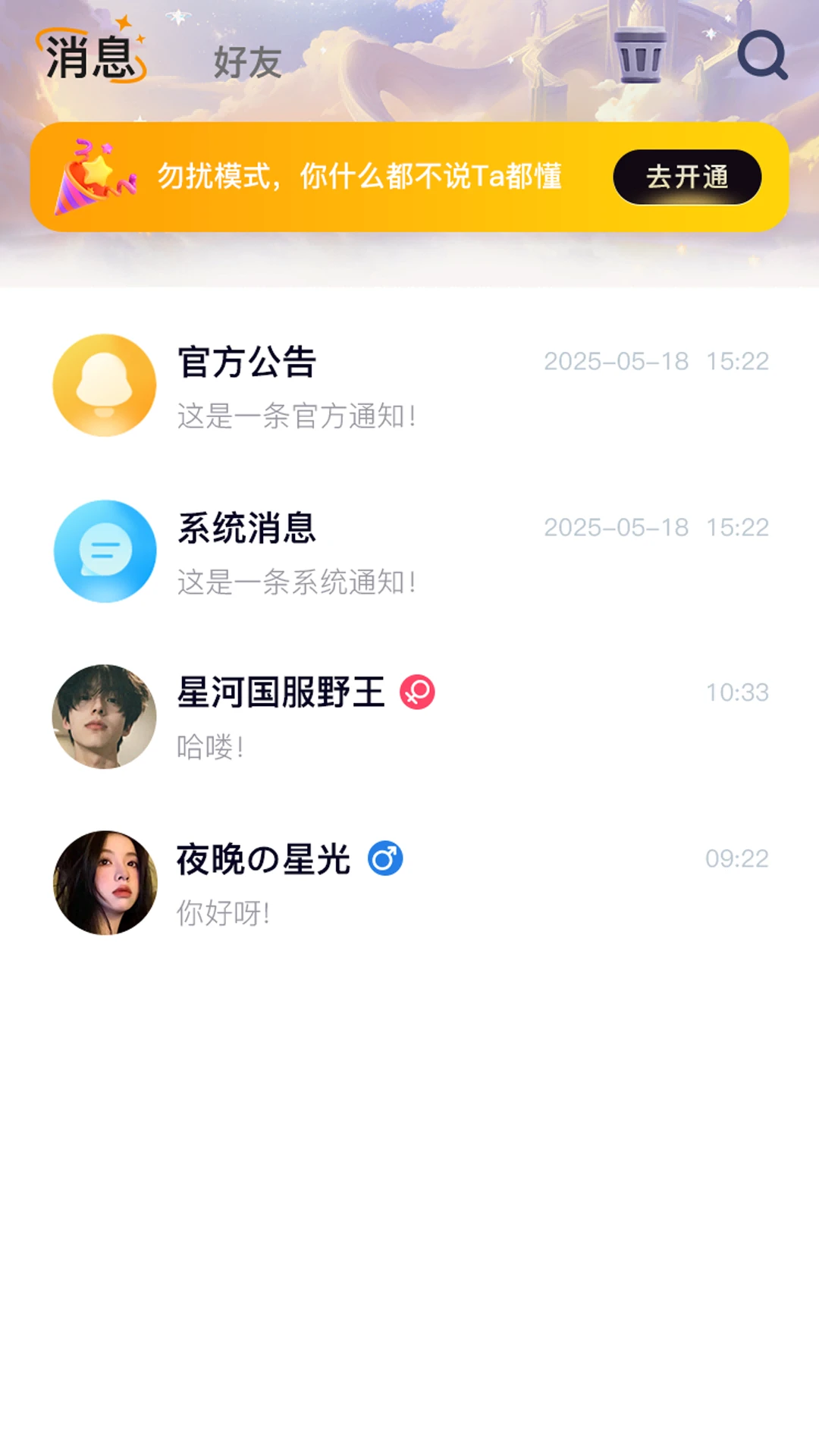 哩哩派对