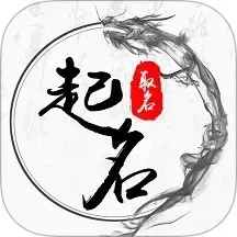 佳名起名