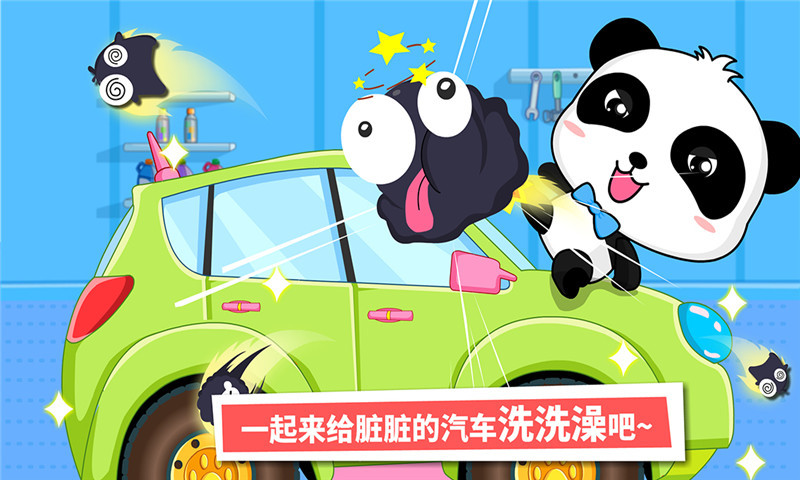 儿童安全乘车与修理 儿童安全乘车与修理