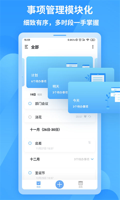 知了清单 知了清单