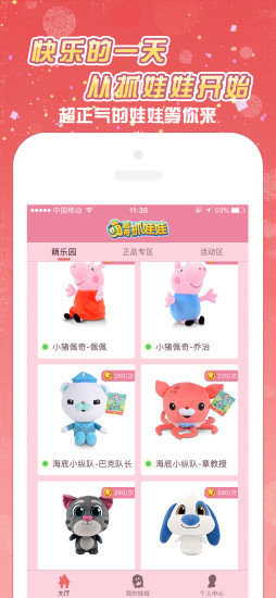 萌趣奇抓娃娃 萌趣奇抓娃娃