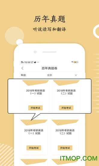 考研英语在线学习