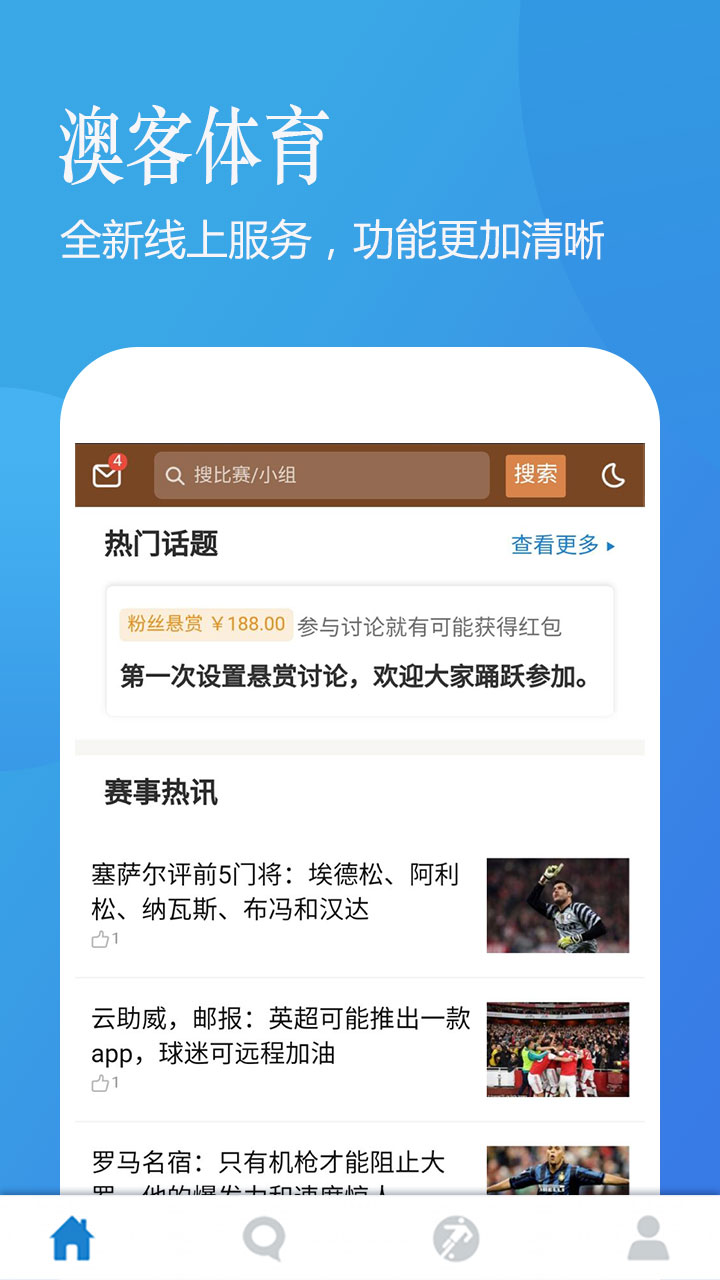 澳客严选