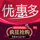 省钱优惠多多