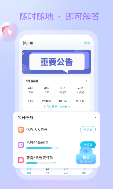 测测达人 测测达人