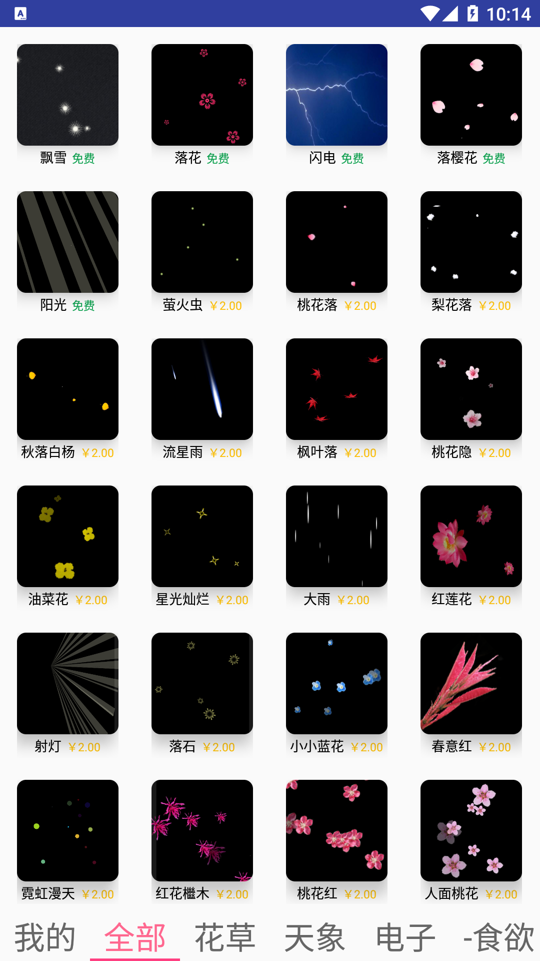 暖阳-手机生活助手 暖阳-手机生活助手