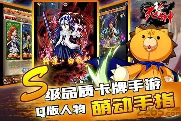 死神Online
