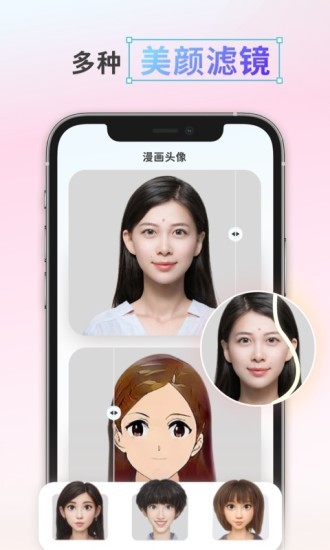 漫画相机