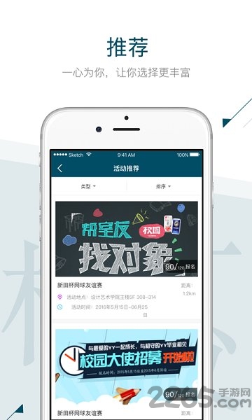 西工程大青年