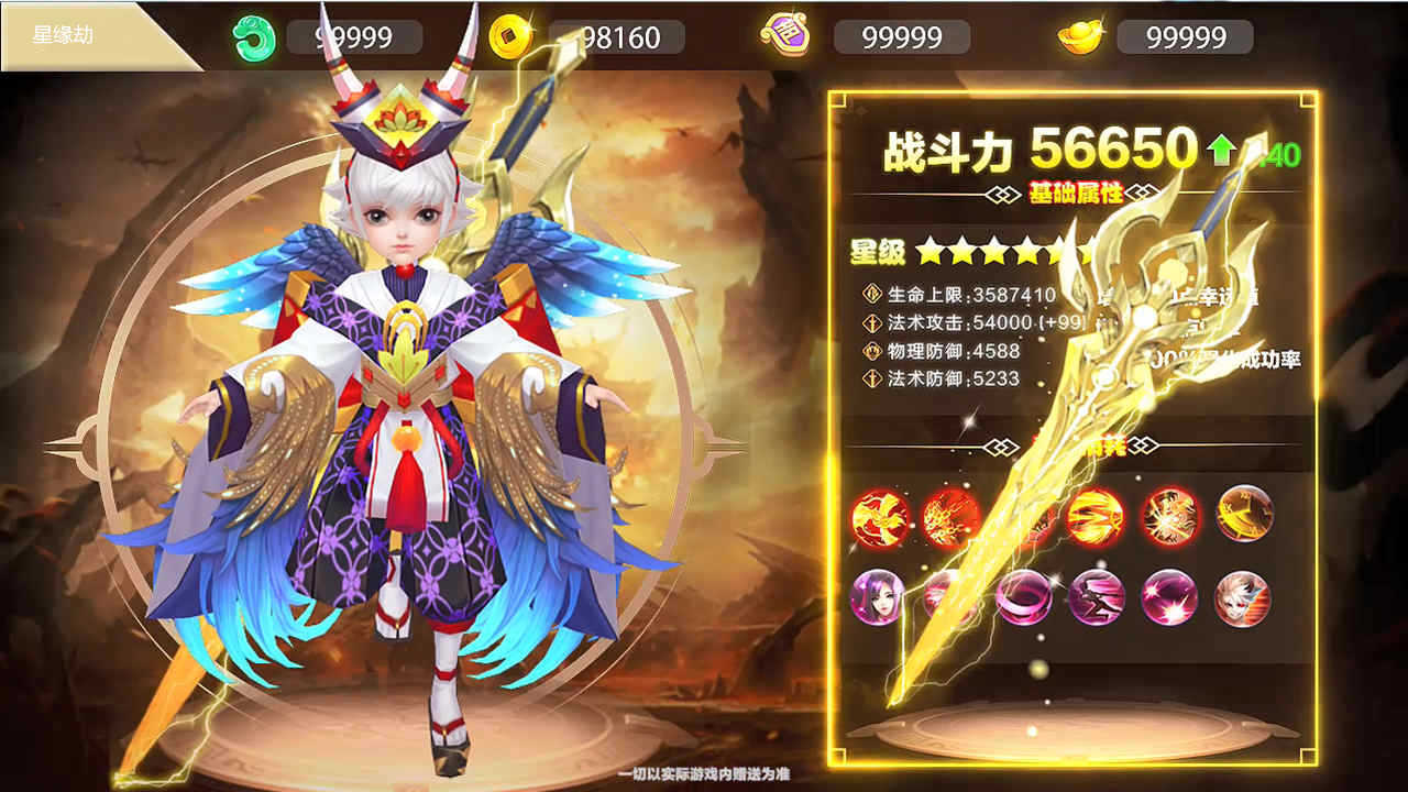 星缘