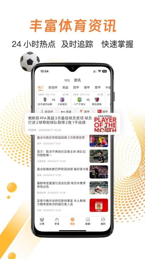 子弹体育 免费版v6.2.0