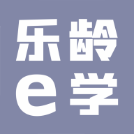 乐龄e学APP