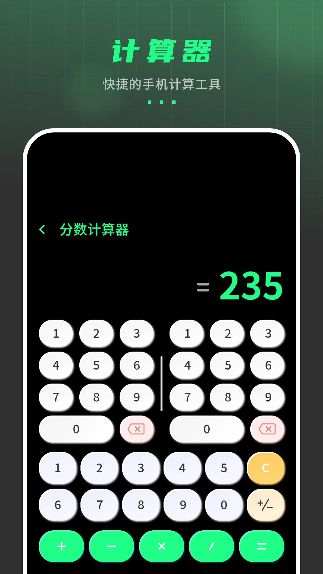 计算器专业