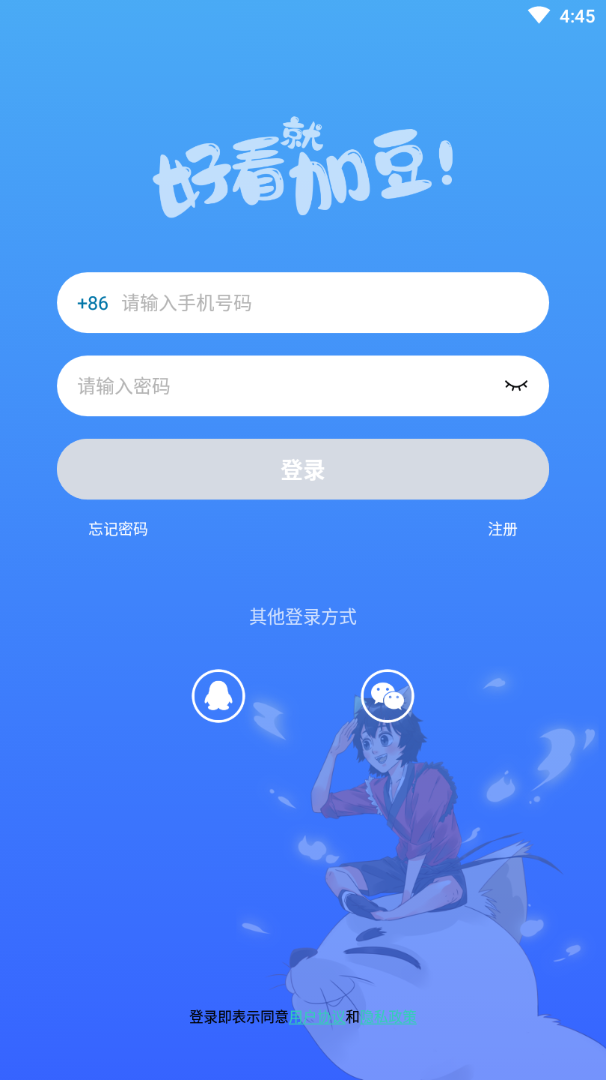 加豆