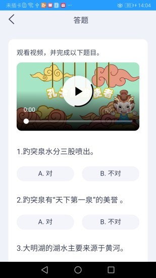 孔子文化和旅游使者