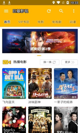 秘播视频直播
