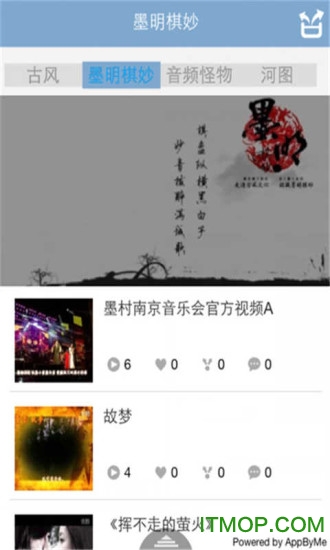 长安古风圈
