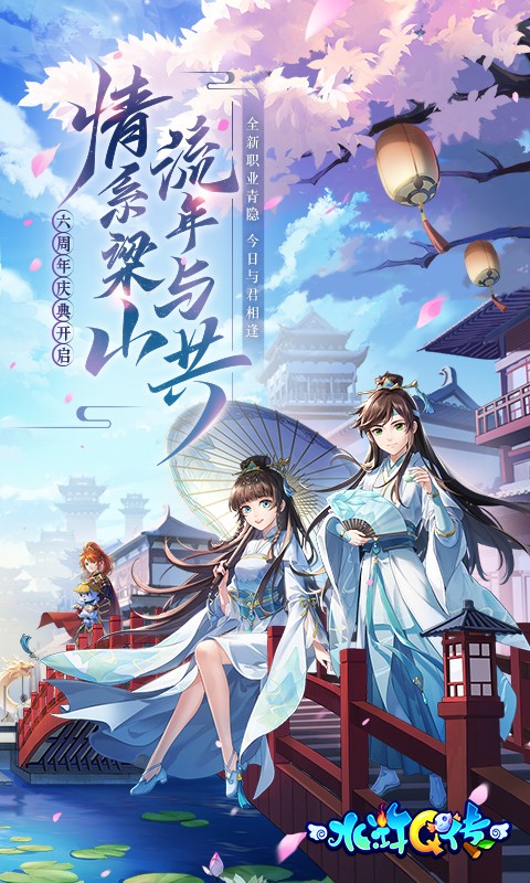 水浒Q传 水浒Q传