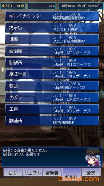 ギルマス