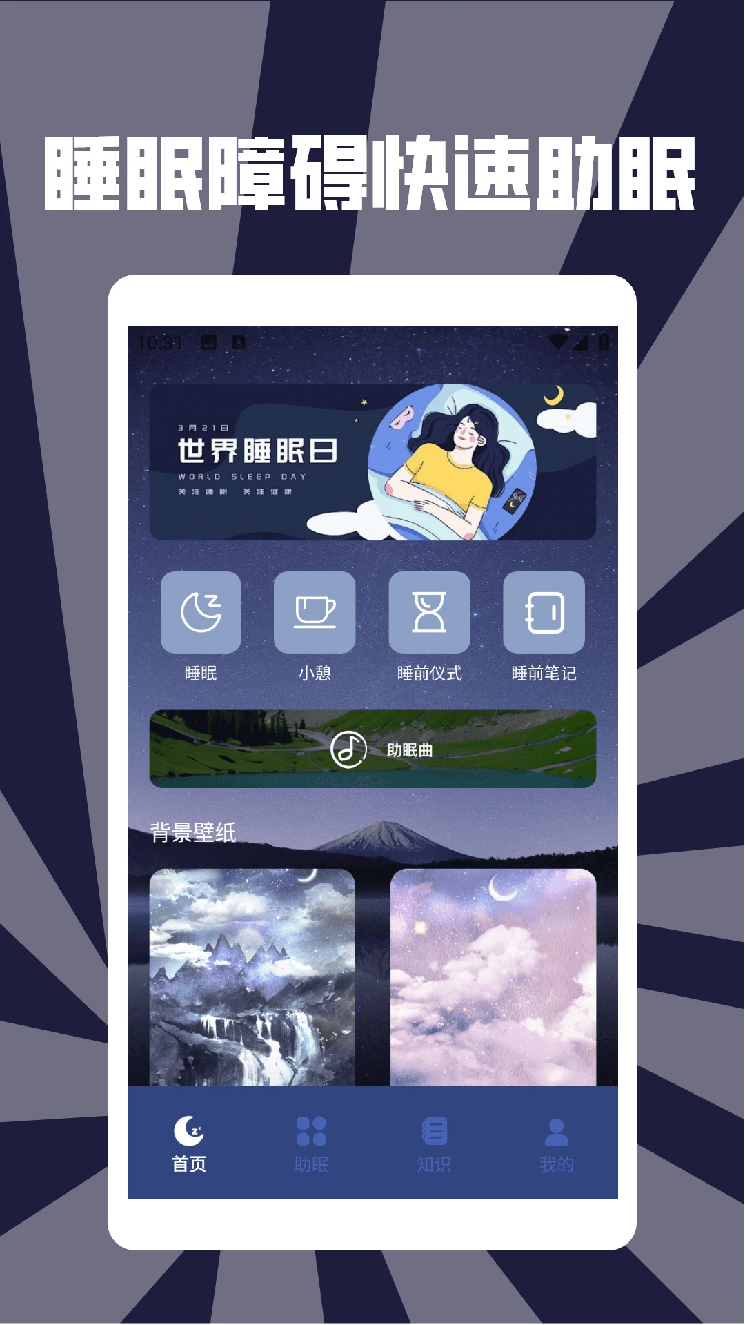 筑梦事务所助手