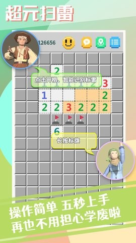 扫雷 扫雷