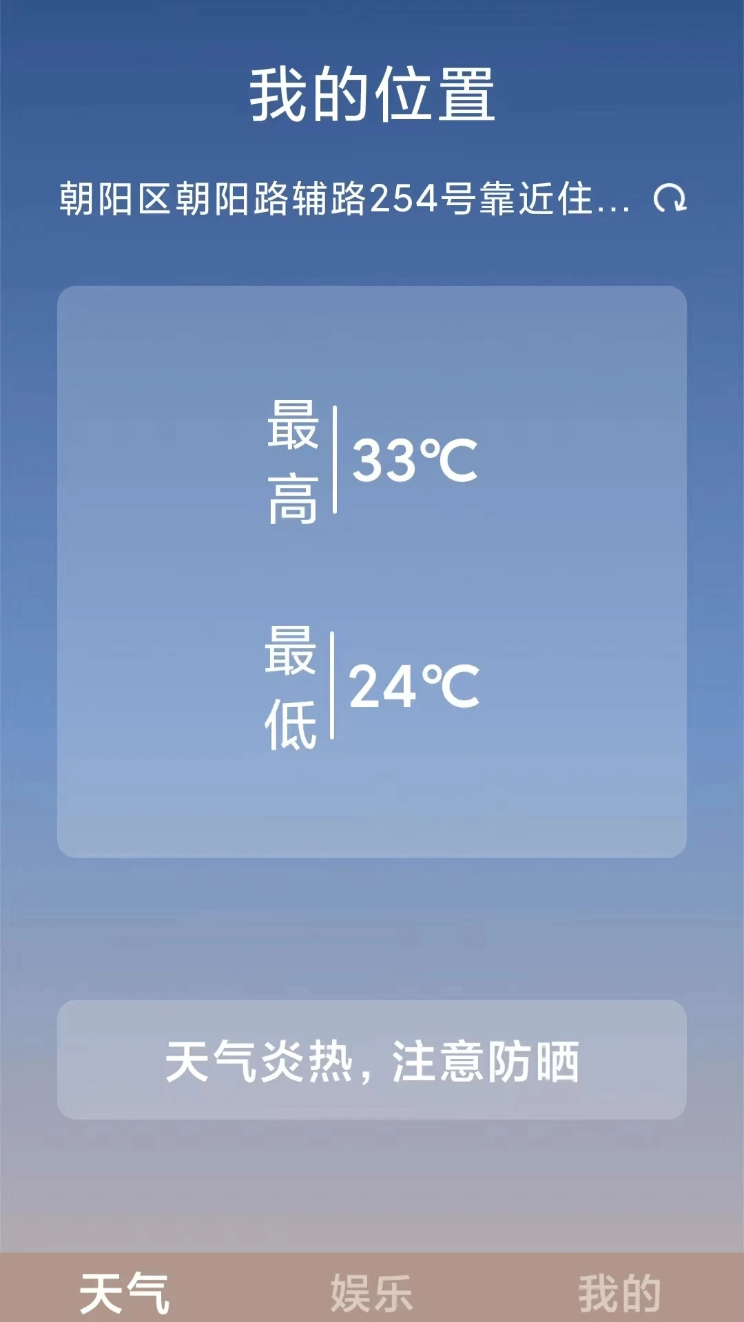 富小剧