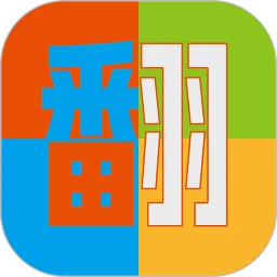 色彩翻翻