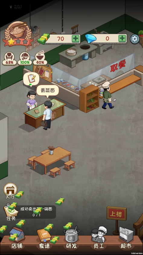 舌尖上的中国