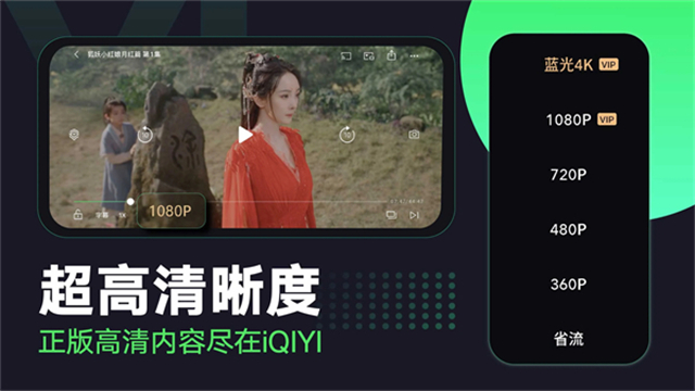 爱奇艺国际版