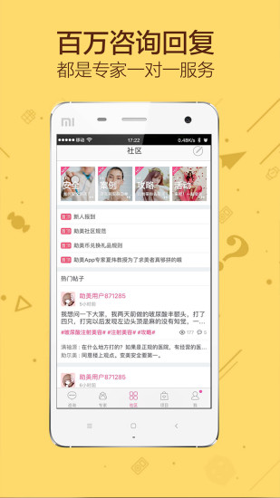 助美