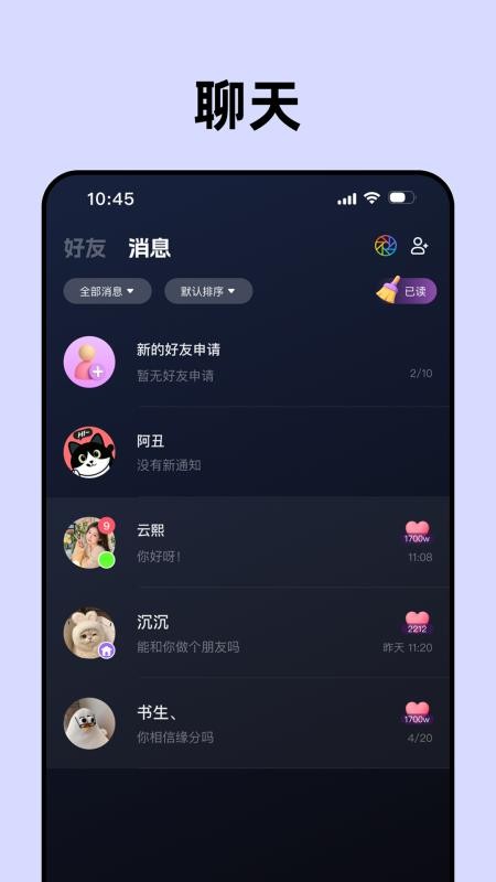 声控物语