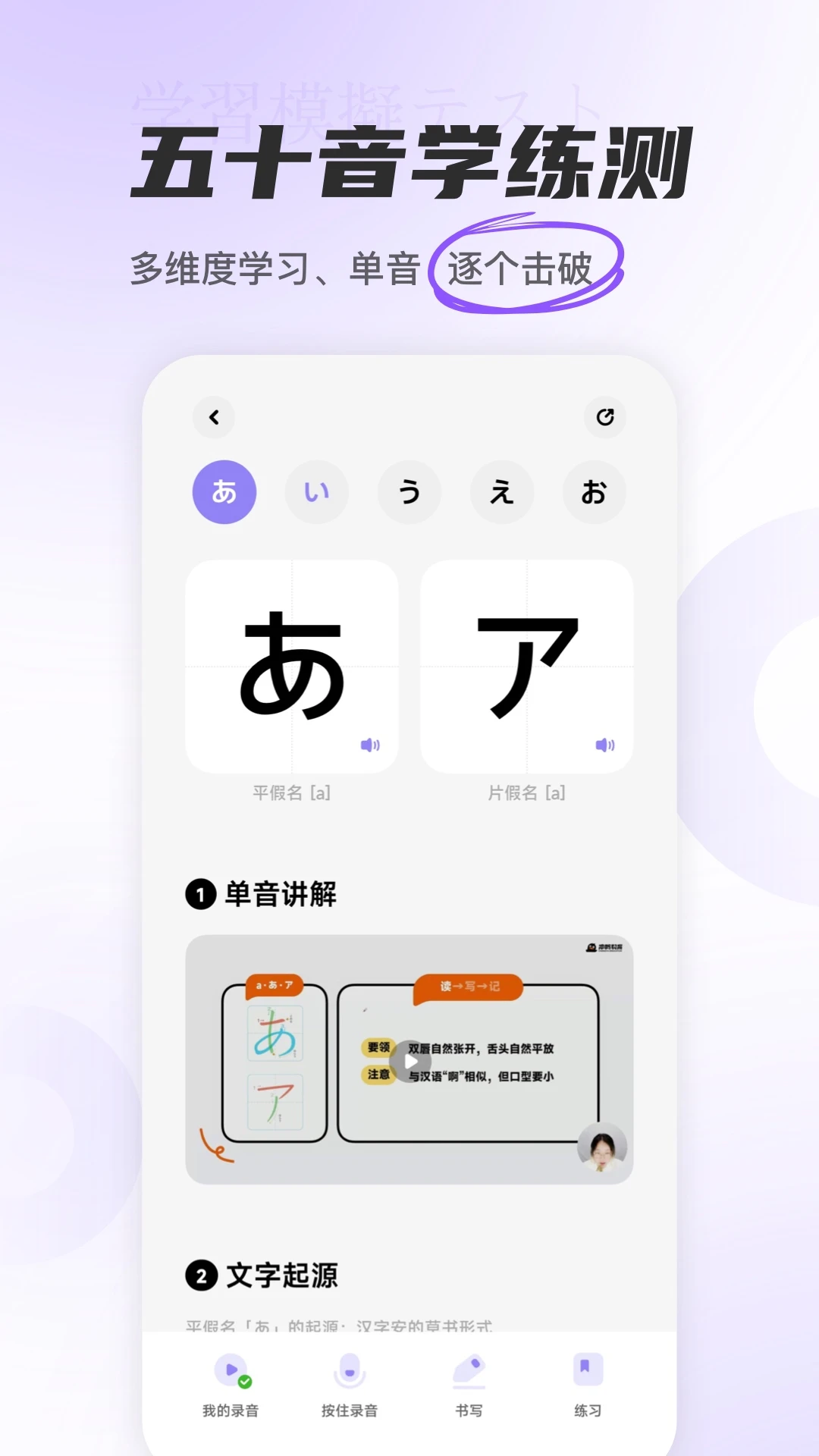 冲鸭日语