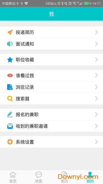 搜才