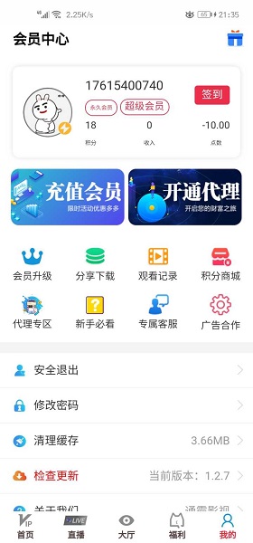 通霸影视