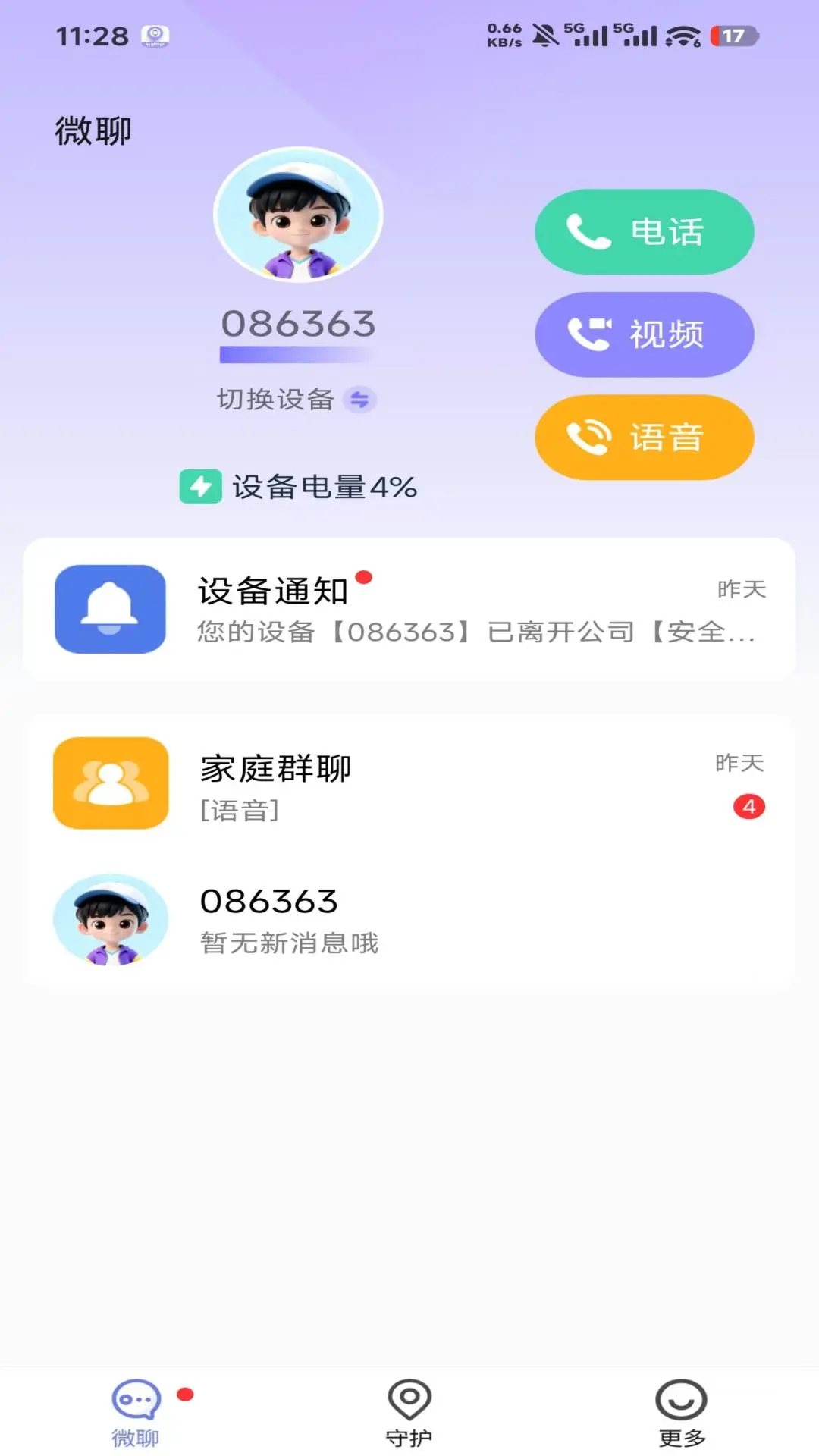 竹梦守护 竹梦守护