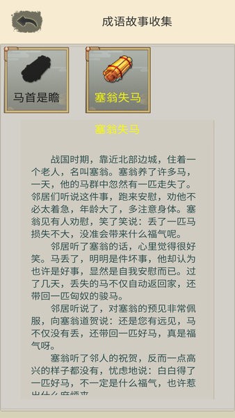 成语大全 成语大全