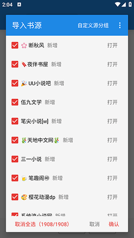 小说王app