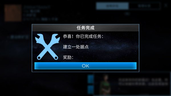 行星改造