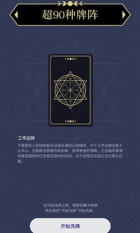 问问塔罗 问问塔罗